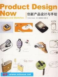 创新产品设计与手绘 捕捉灵感，塑造未来